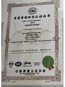南阳面粉机 bet九州版官网河南省南阳光辉机械厂获得质量管理体系认证书